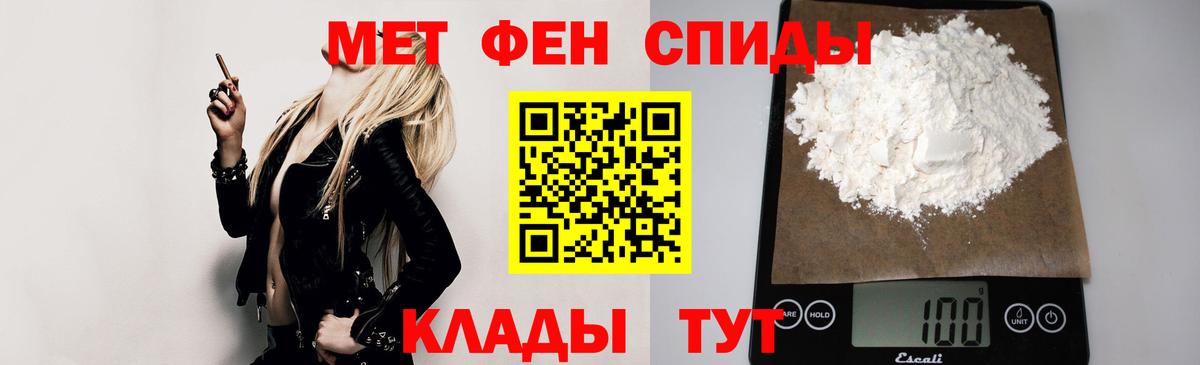 Новомосковск  Amphetamine Розовый  Вход с VPN 