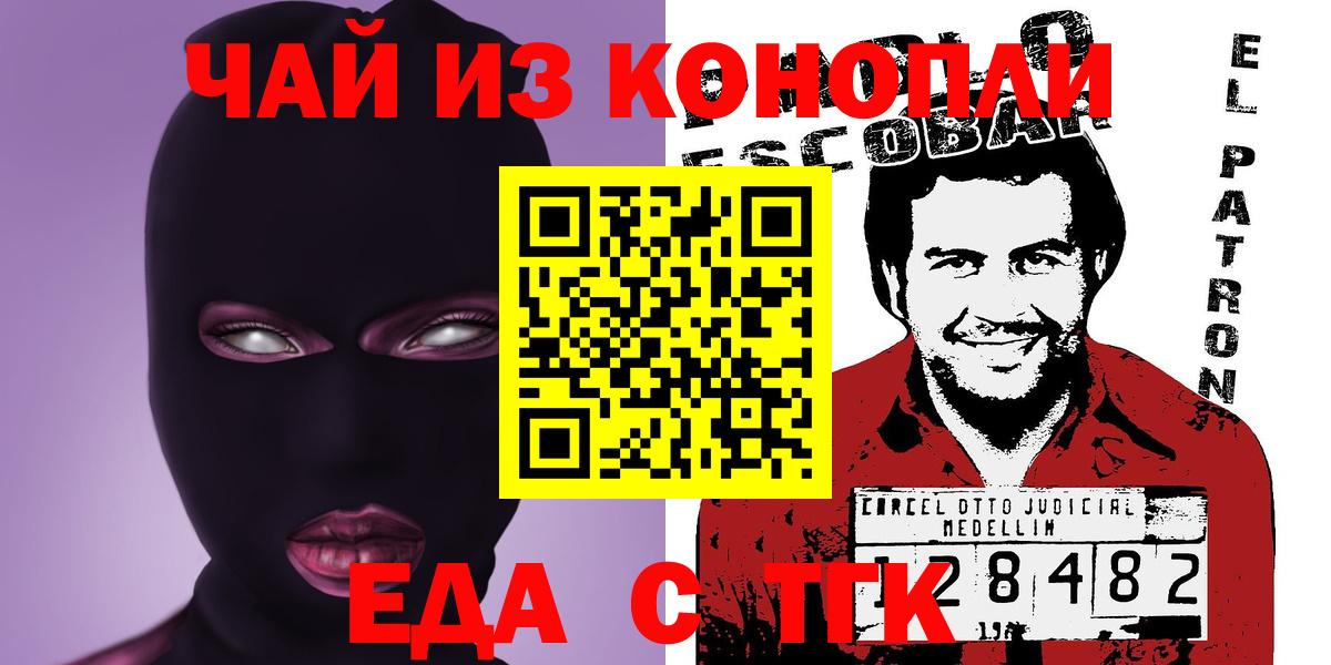 Печенье с ТГК конопля  Вход с VPN  Новомосковск 