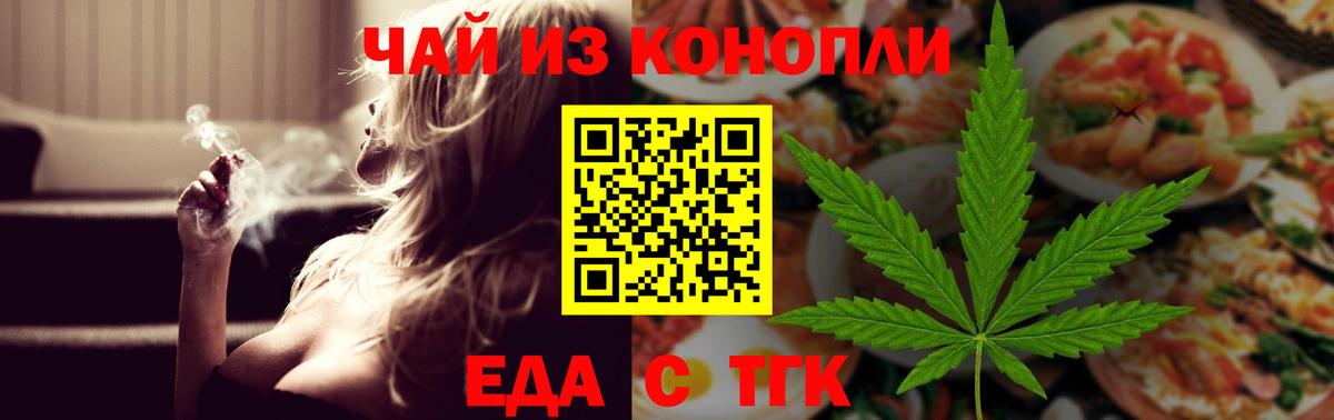 Печенье с ТГК конопля Новомосковск