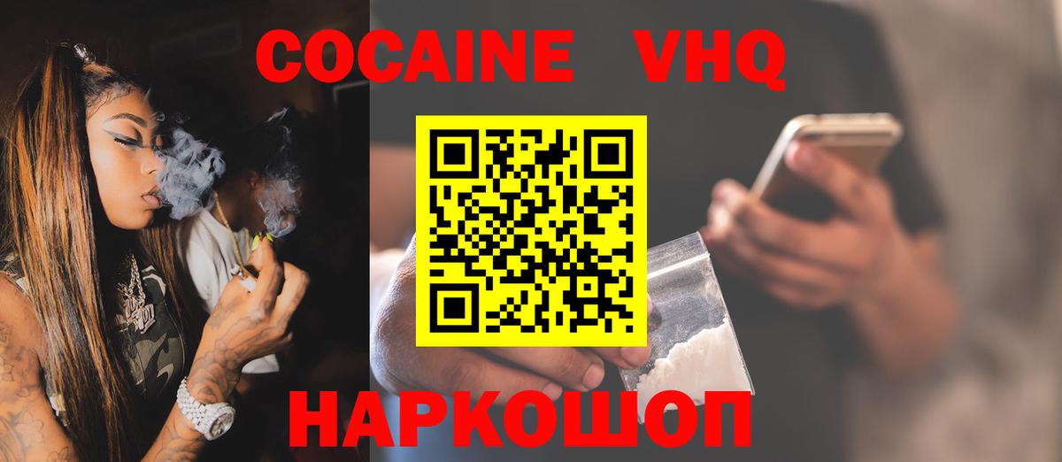 Кокаин 97%  Вход с VPN  Кокаин 99%  COCAIN  Новомосковск 