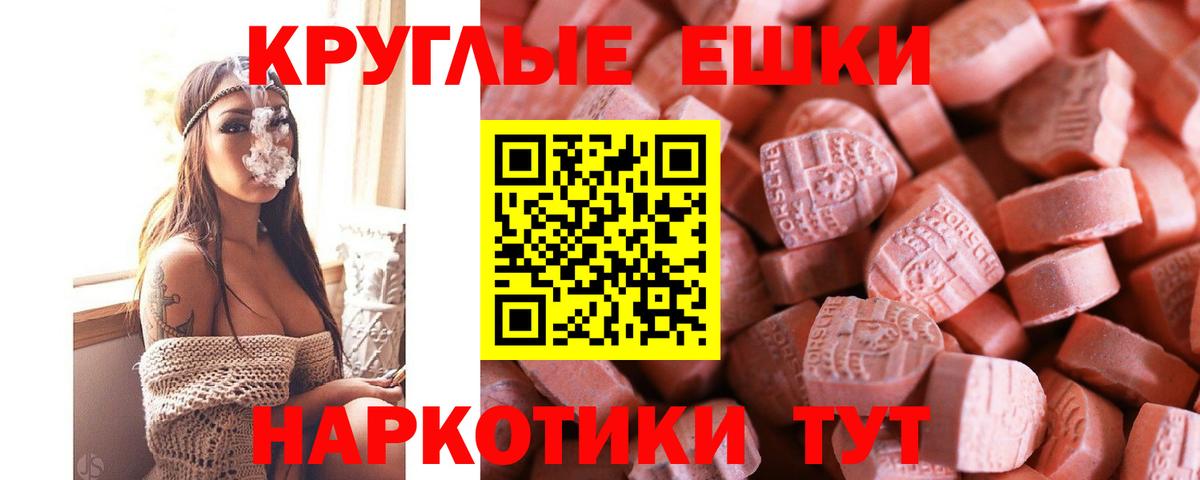 Экстази 300 mg Новомосковск