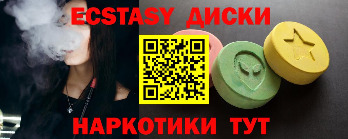 Новомосковск  ЭКСТАЗИ 250 мг  Экстази  Вход с VPN  Ecstasy 250 мг 