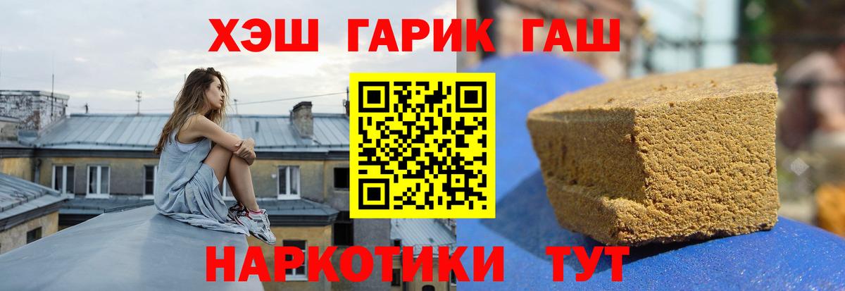Гашиш Premium Новомосковск