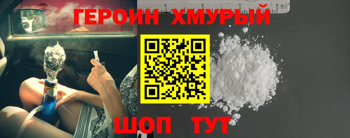 Новомосковск  Героин  Вход с VPN  ГЕРОИН афганец 