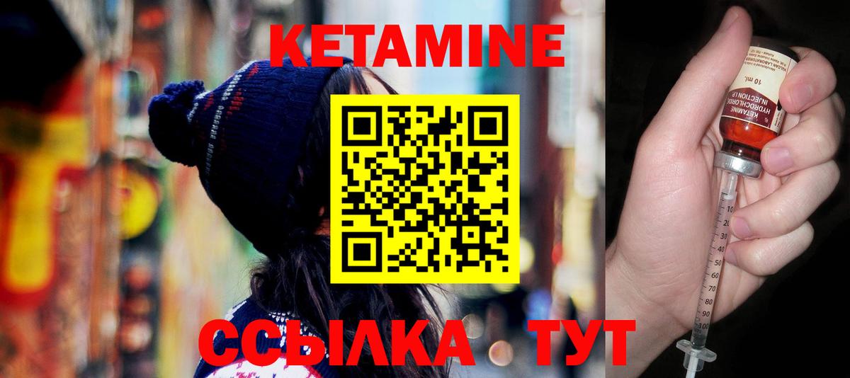 Кетамин ketamine  Вход с VPN  Новомосковск 