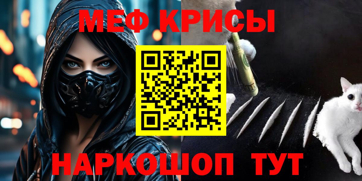 Новомосковск  Меф мяу мяу  Мефедрон VHQ  Вход с VPN 