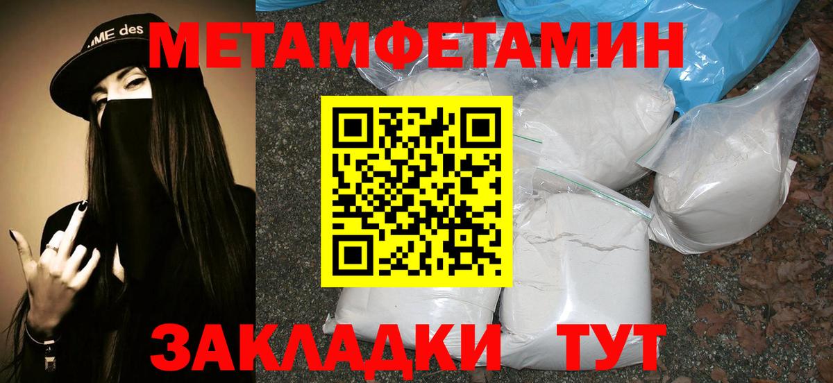 Новомосковск  МЕТАМФЕТАМИН винт  Вход с VPN 