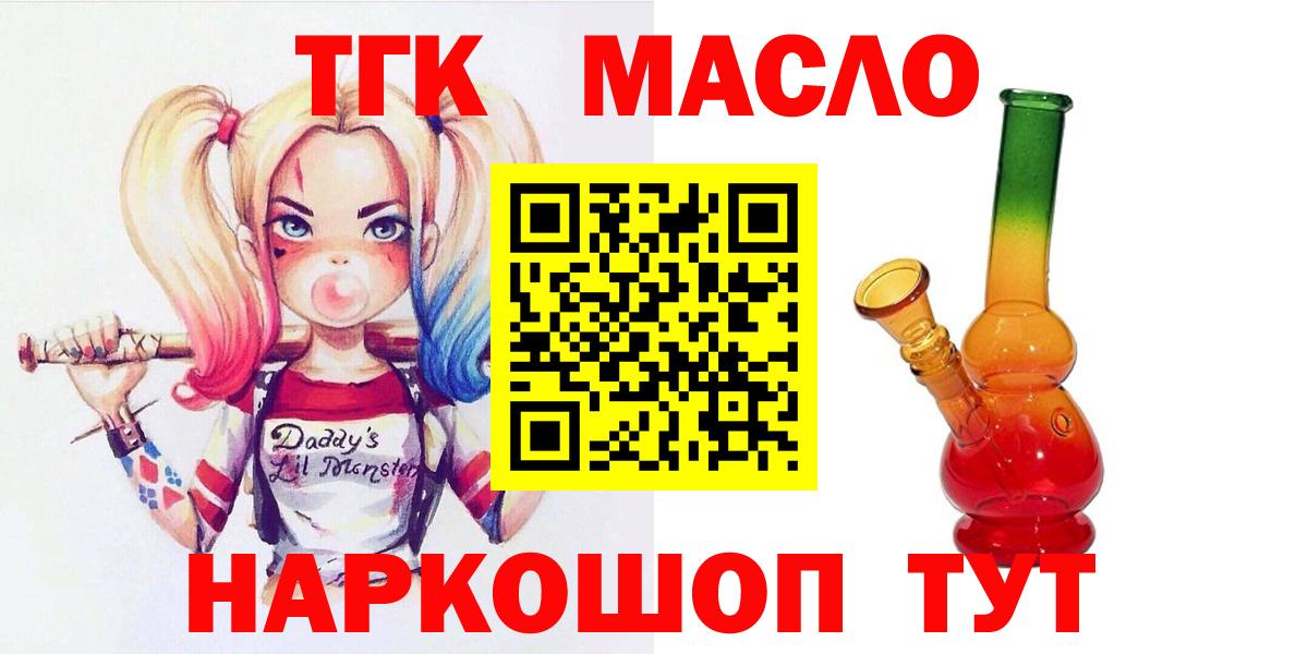 Новомосковск  купить наркоту  Вход с VPN  Дистиллят ТГК концентрат  ТГК жижа 