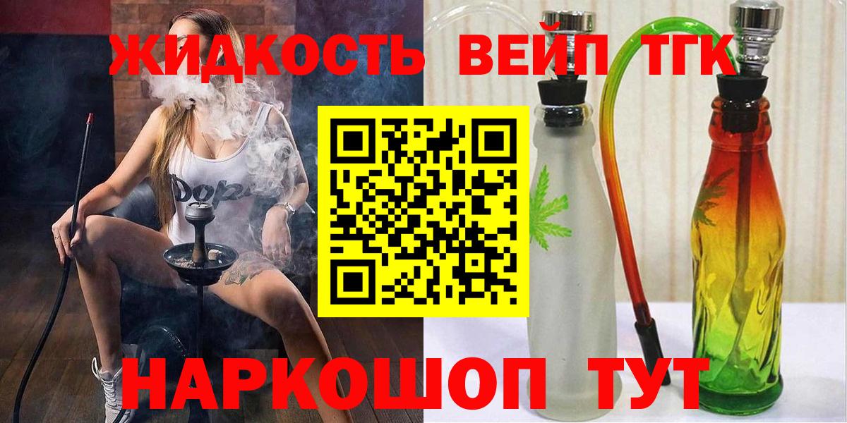 ТГК концентрат Новомосковск
