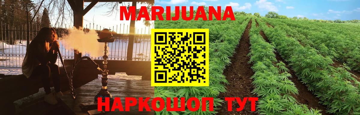 Бошки марихуана VHQ  Вход с VPN  МАРИХУАНА индика  Новомосковск  Шишки марихуана семена  Конопля конопля 