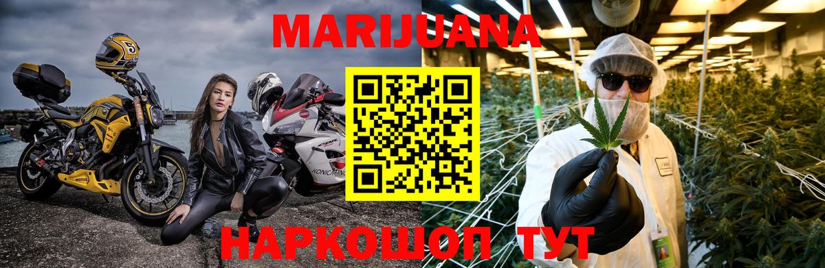 Шишки марихуана Ganja Новомосковск